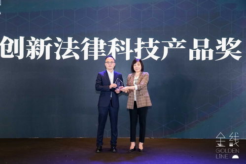 智能法律机器人“包小黑”荣获2024年金线奖 创新法律科技重塑咨询服务