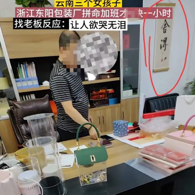 真把劳动法当摆设 浙江流水线工厂,每天六七十块钱,网友愤怒