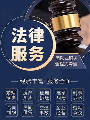 法律咨询