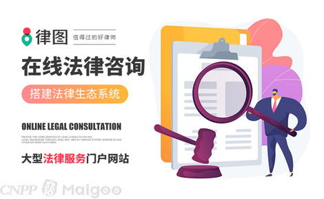 律图 数字时代法律服务的桥梁与护航者