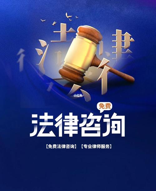 专业律师免费法律咨询
