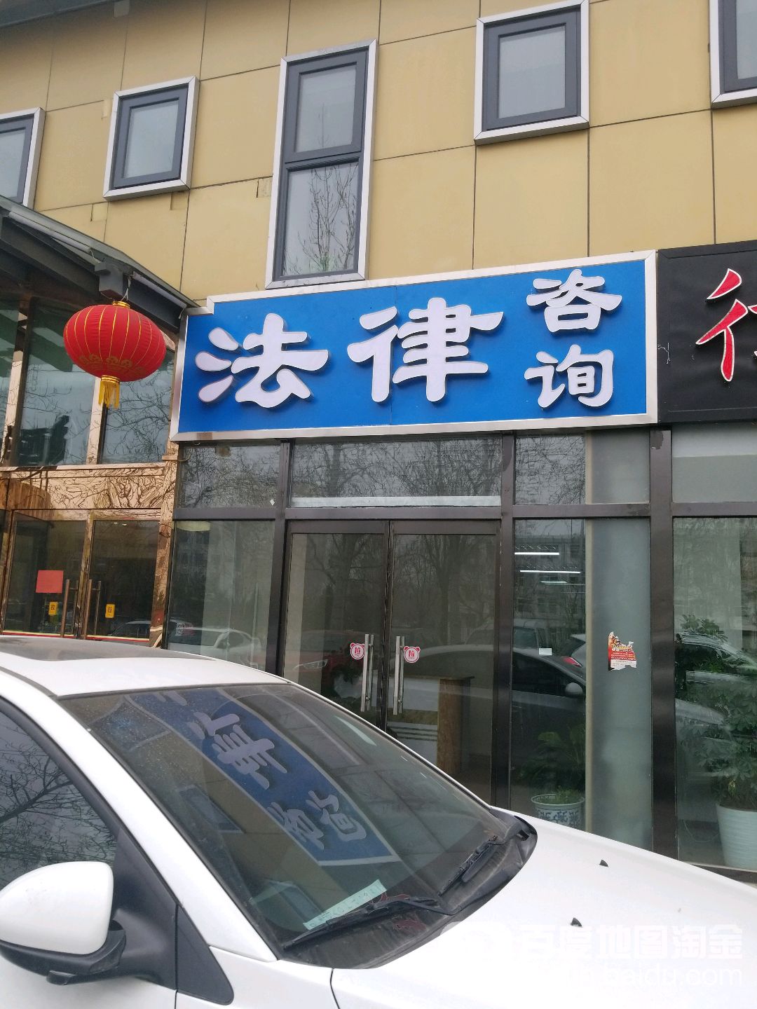 朝阳区标签: 律师事务所 公司企业 事务所 法律咨询共多少人浏览